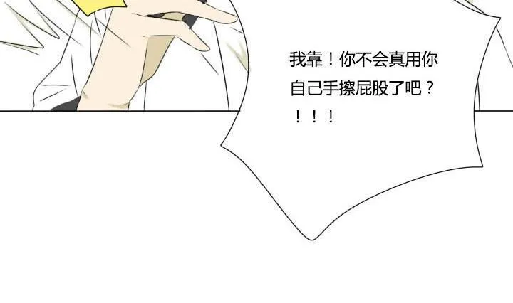 第31话 检查校园 第11页