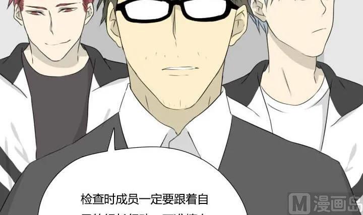 第32话 学生会组长 第3页