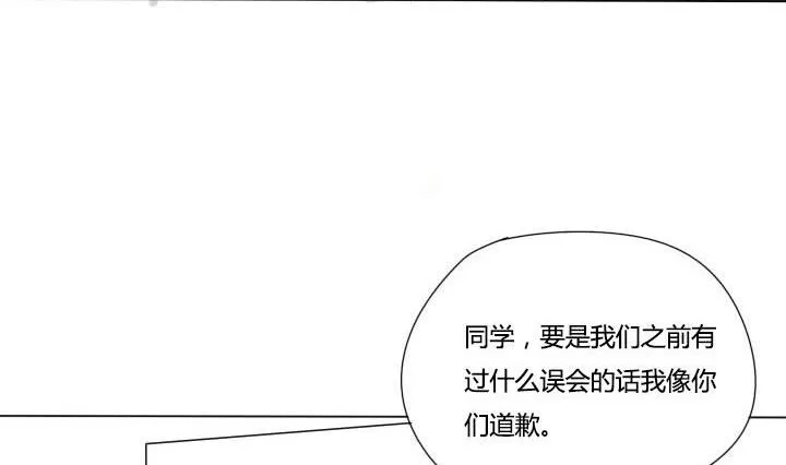 第32话 学生会组长 第17页