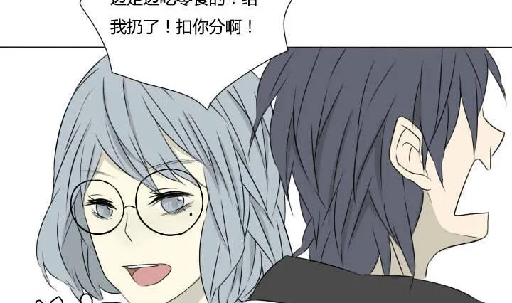 第33话 可怜的许小强 第5页