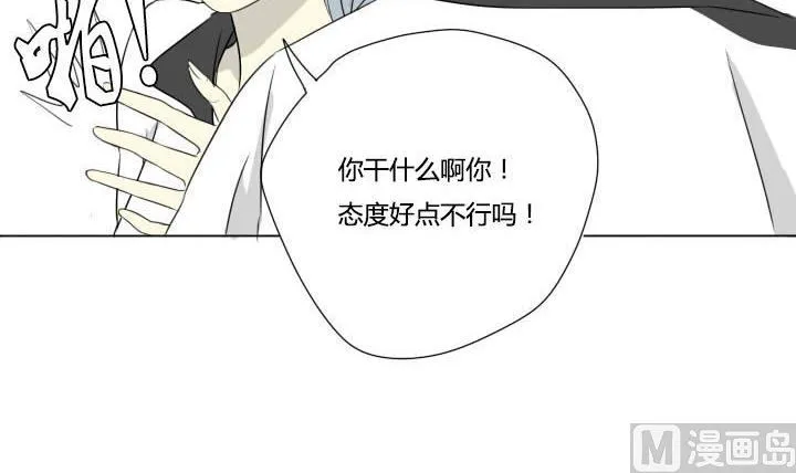 第33话 可怜的许小强 第6页