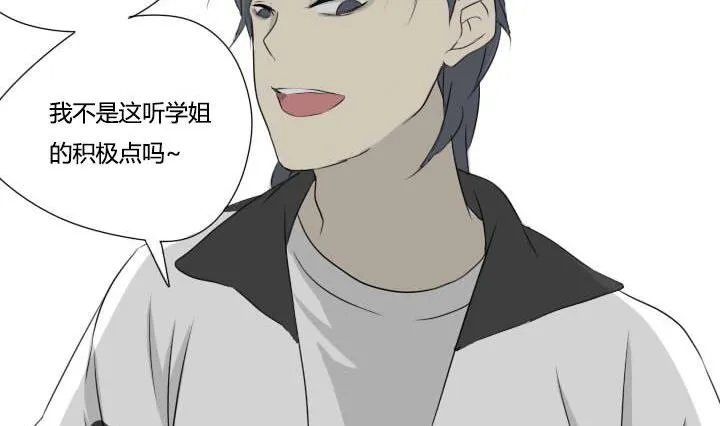 第33话 可怜的许小强 第8页
