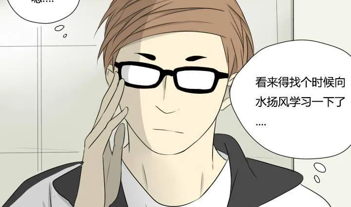 第33话 可怜的许小强 第16页