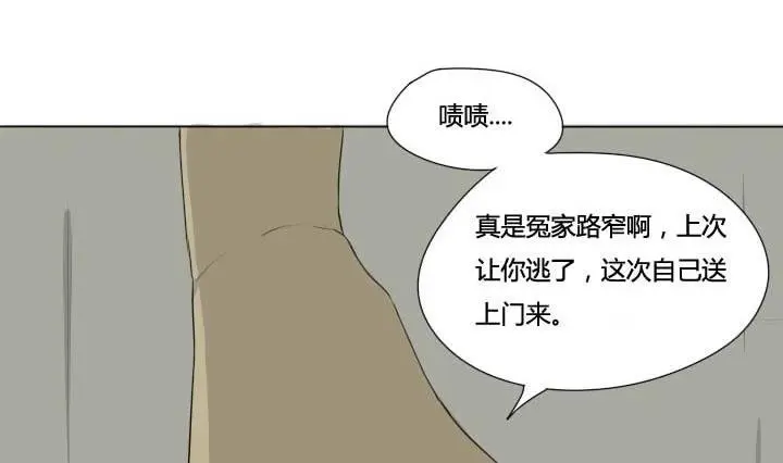 第34话 发生冲突 第5页