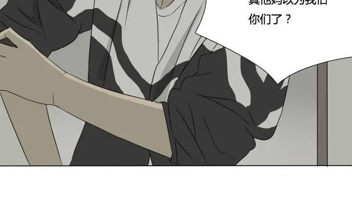 第34话 发生冲突 第14页