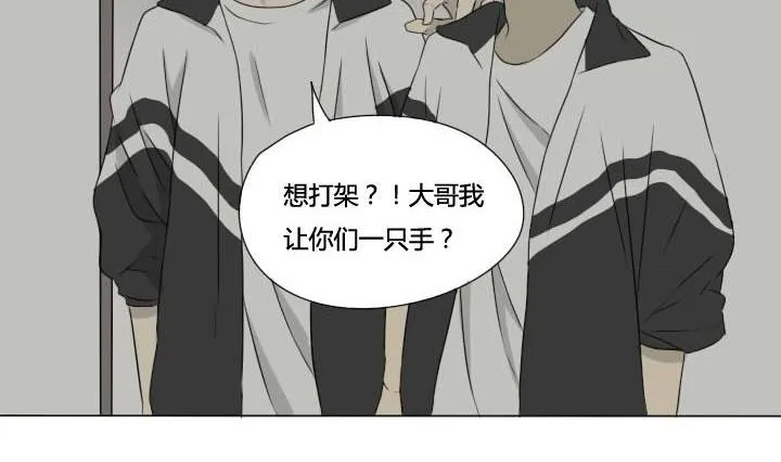 第34话 发生冲突 第19页
