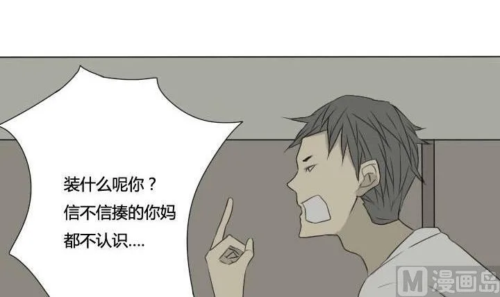 第34话 发生冲突 第21页