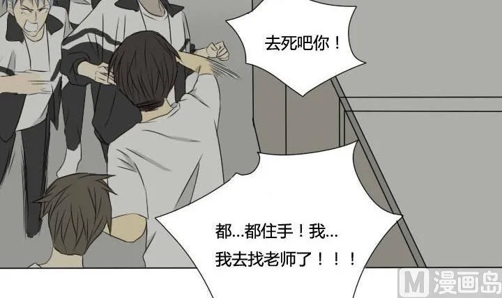 第34话 发生冲突 第27页