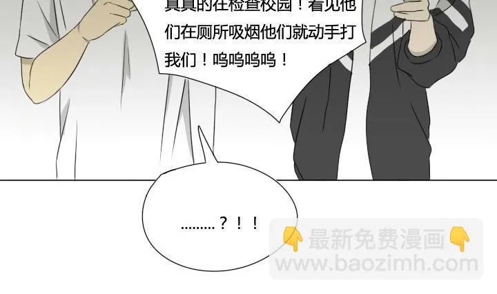 第34话 发生冲突 第35页