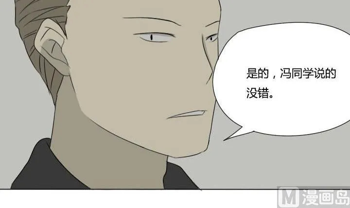 第35话 误会解除 第3页