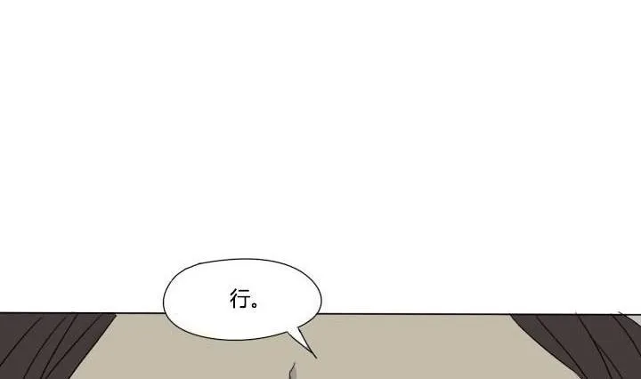 第35话 误会解除 第10页