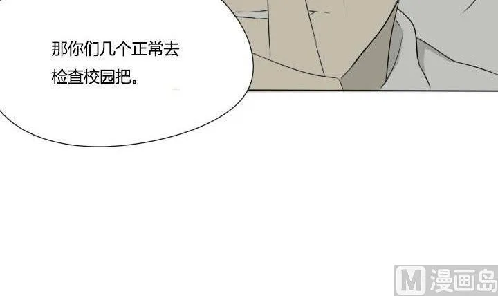 第35话 误会解除 第12页