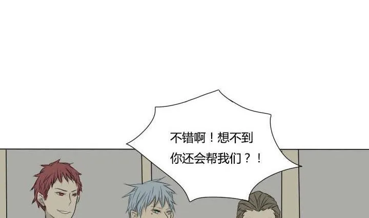 第35话 误会解除 第13页