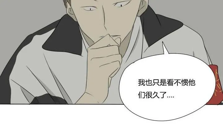 第35话 误会解除 第17页