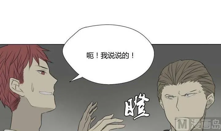 第35话 误会解除 第21页