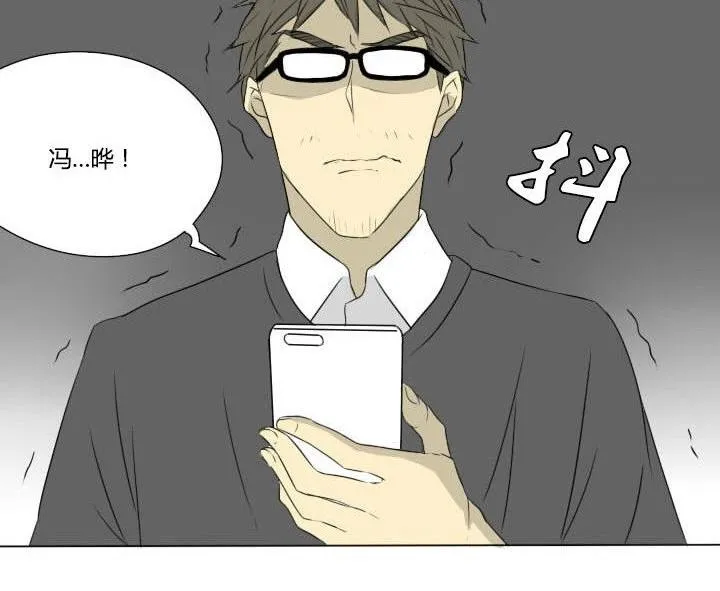 第35话 误会解除 第32页