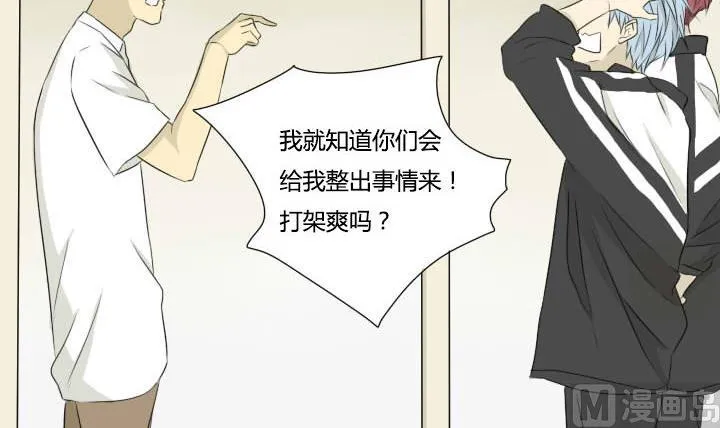 第36话 你好我叫于朝 第6页