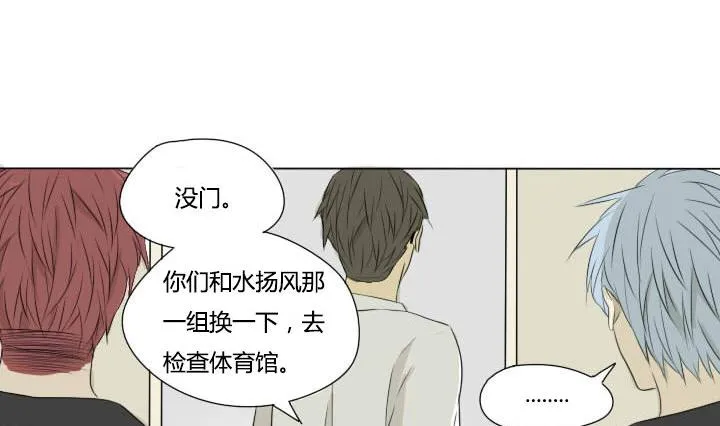 第36话 你好我叫于朝 第11页