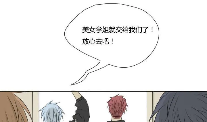 第36话 你好我叫于朝 第29页