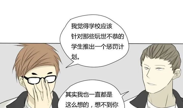 第37话 相见恨晚 第5页