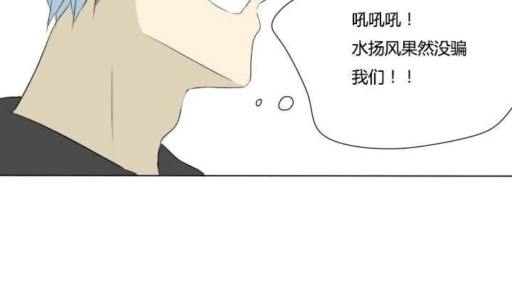 第37话 相见恨晚 第17页