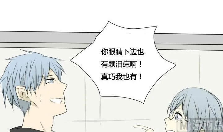 第37话 相见恨晚 第21页