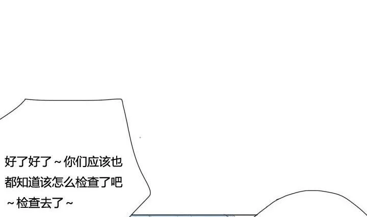 第37话 相见恨晚 第23页