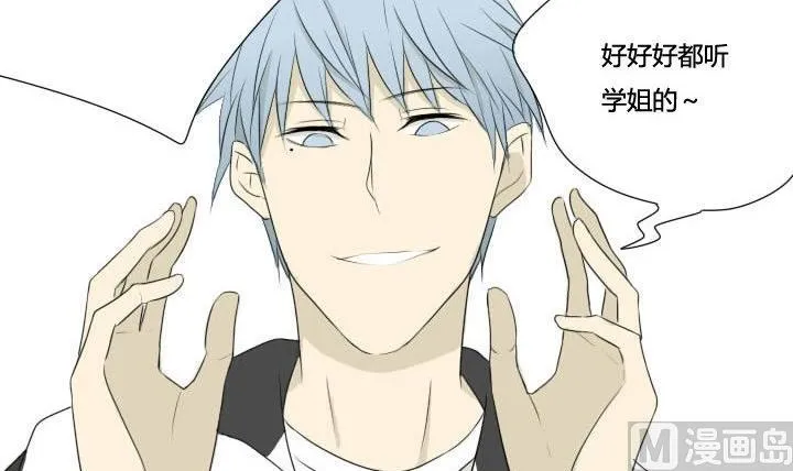 第37话 相见恨晚 第24页