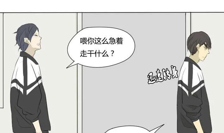 第38话 再遇 第28页