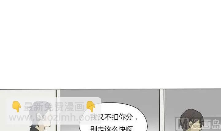 第38话 再遇 第30页