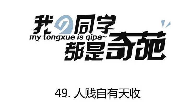 第40话 好消息和坏消息 第1页