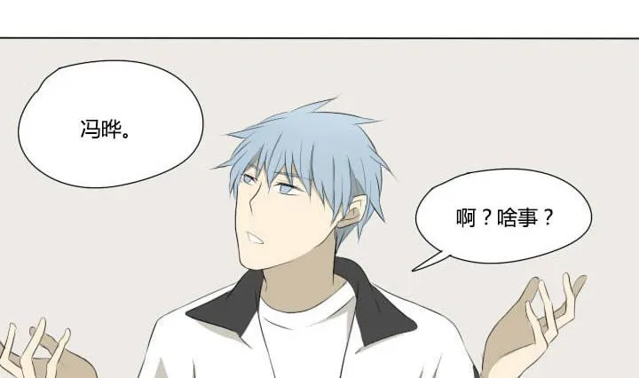 第40话 好消息和坏消息 第20页