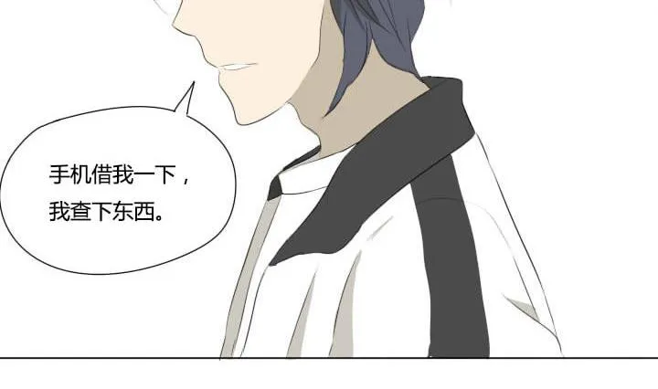 第40话 好消息和坏消息 第23页