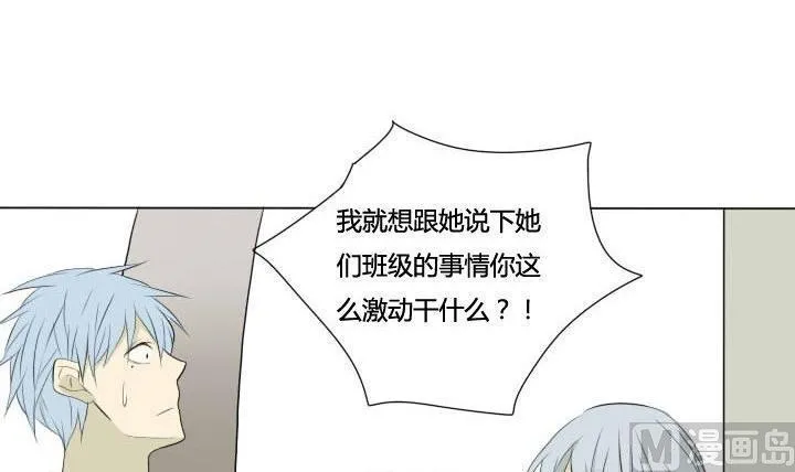 第41话 恶搞和喜讯 第15页