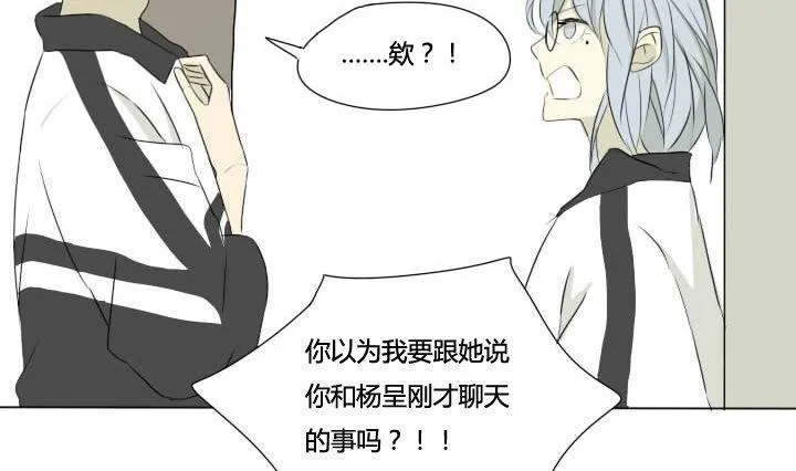 第41话 恶搞和喜讯 第16页