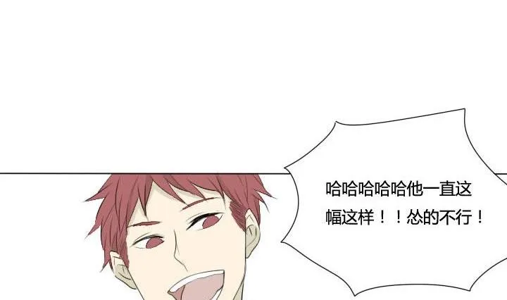 第41话 恶搞和喜讯 第20页