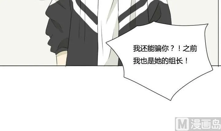 第41话 恶搞和喜讯 第24页