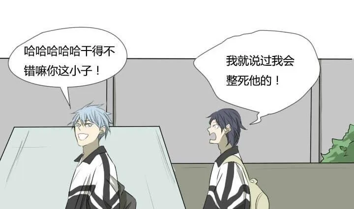 第42话 初次约会 第20页