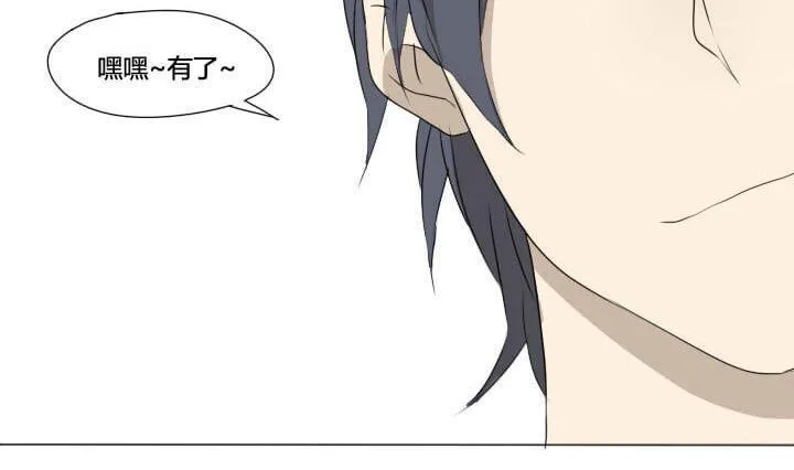 第48话 乐极生悲 第19页