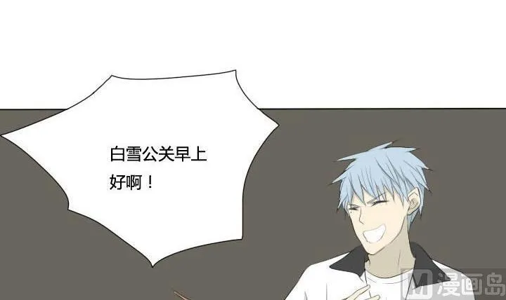 第46话 屏保恶作剧 1 第18页