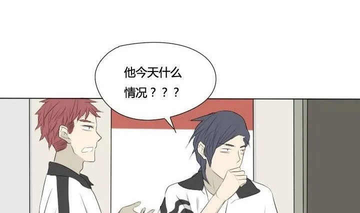 第46话 屏保恶作剧 1 第23页