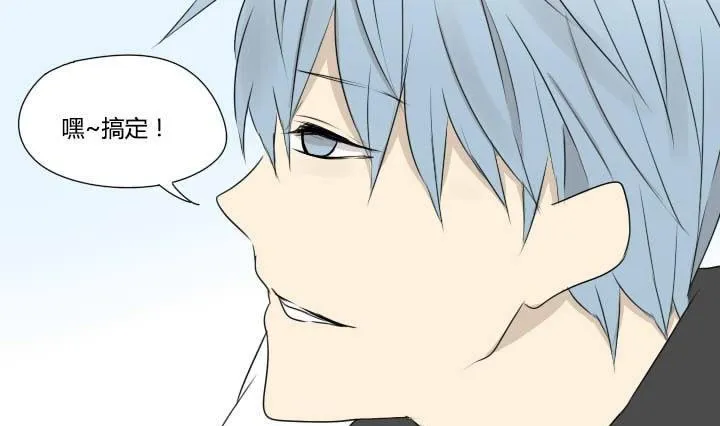 第47话 屏保恶作剧 2 第10页