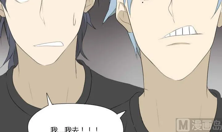 第51话 劲敌 第3页