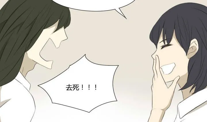 第51话 劲敌 第8页