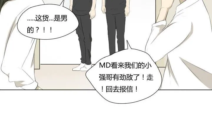 第51话 劲敌 第11页