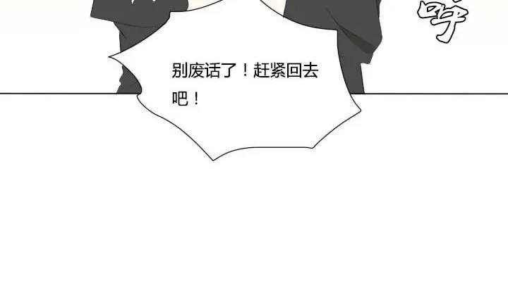 第51话 劲敌 第14页