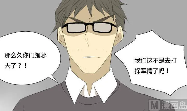 第51话 劲敌 第21页