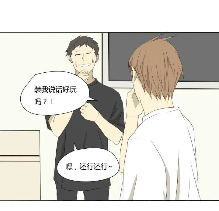 第51话 劲敌 第31页