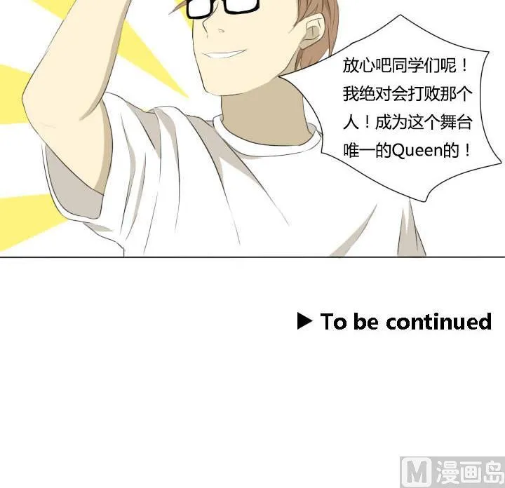 第51话 劲敌 第33页