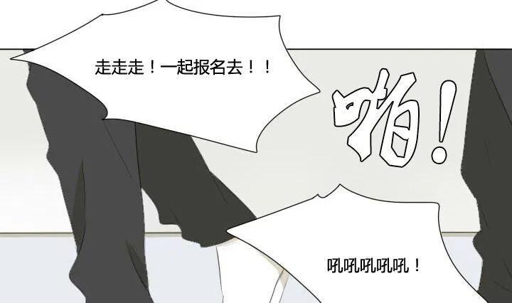 第52话 社团报名 第25页